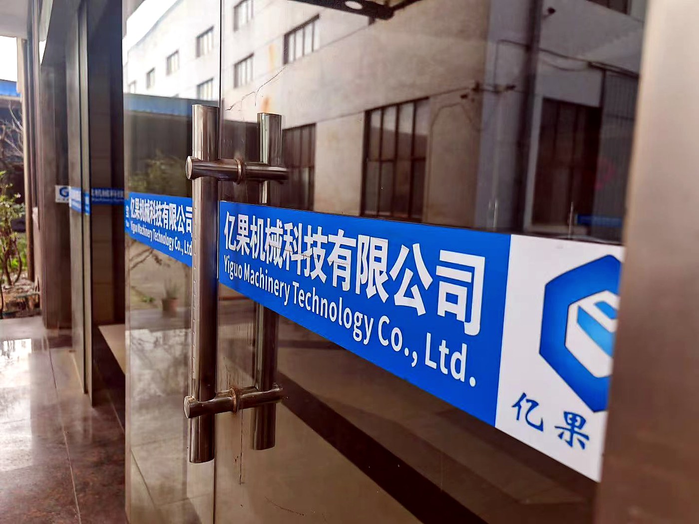 Entrance of Wuxi Yiguo Machinery Technology Co., Ltd.